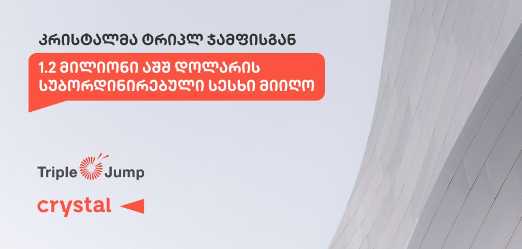 Triple-jump-ვებ