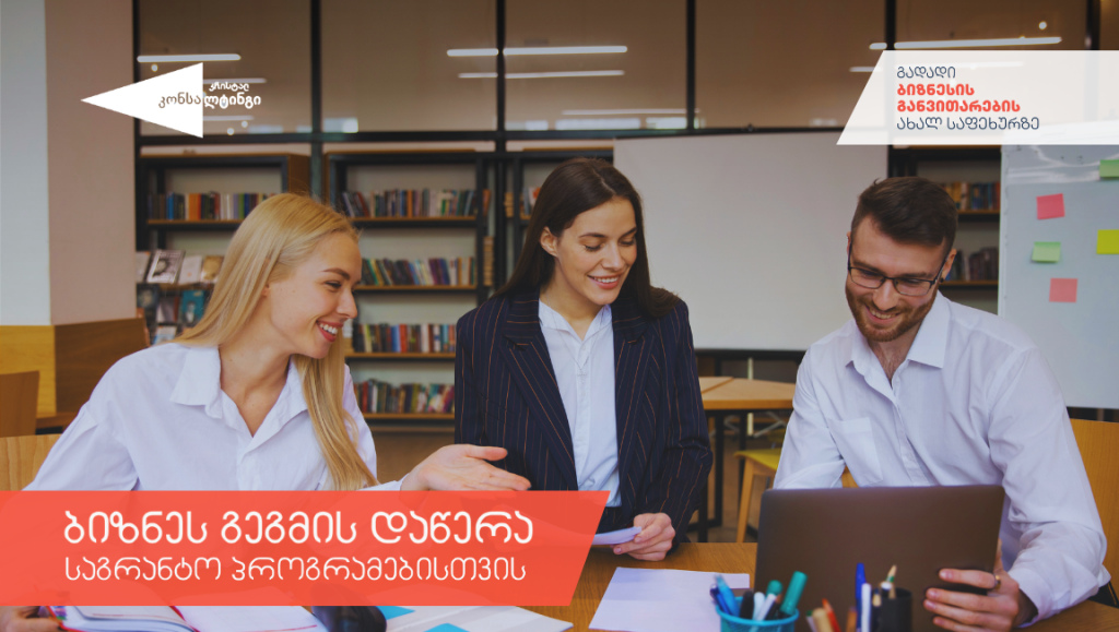 კრისტალ კონსალტინგ web