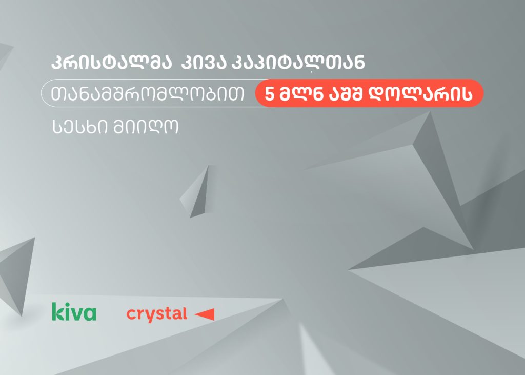 Crystal -Kiva- web