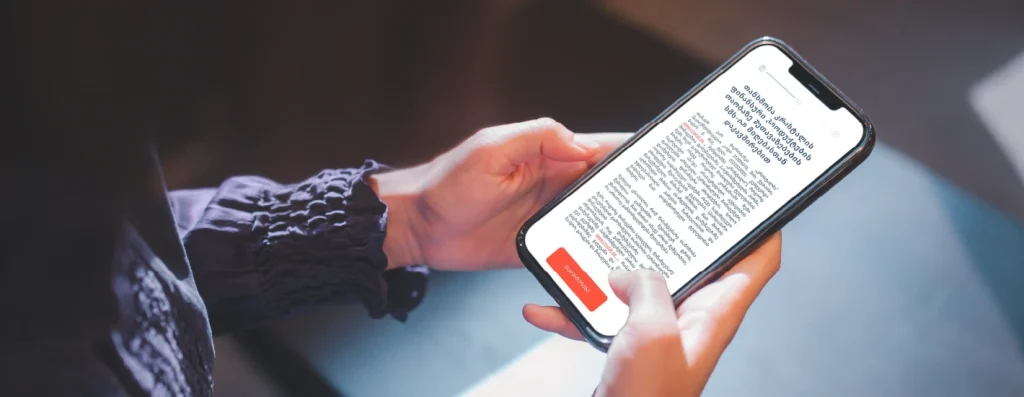 მიიღე SMS შეთავაზება